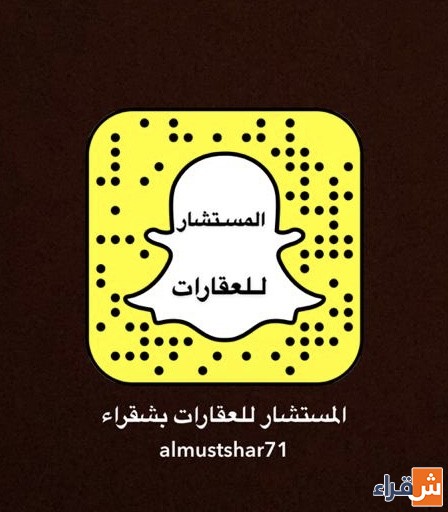  سناب المستشار للعقارات