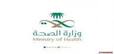 تعلن وزارة الصحة عن وفاة مواطن بفيروس كرونا باحد المستشفيات بالقصيم
