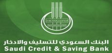 البنك السعودي للتسليف يفتح باب طلبات التمويل