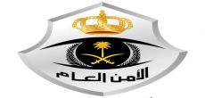 إعلان فتح القبول في الأمن العام في كافة مناطق المملكة