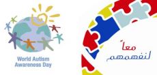 تعليم شقراء يشارك في اليوم العالمي للتوحد تحت شعار ( معا من أجل ذوي التوحد )