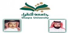 معالي مدير جامعة شقراء يكلف السليمان والسبيعي مساعدين لوكلاء الجامعة