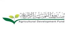 وزارة الشؤون البلدية والقروية تخصص أرض لصندوق التنمية الزراعية بشقراء