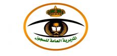 القبض على الهارب الثالث من سجن شقراء في محافظة المجمعة