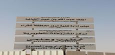 تعثر مشروع بناء مقر مرور محافظة شقراء رغم أن المقاول سعودي أوجيه