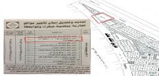 إعلان بلدية شقراء الإستثماري يشتمل على مواقع قائمة