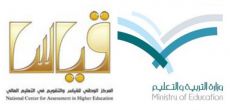 تعليم شقراء يحقق المركز الأول في اختبار القدرات على مستوى المملكة
