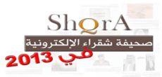 صحيفة شقراء في 2013 .. أرقام وإحصائيات وذكرى لأبرز الأحداث