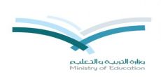 وزارة التربية والتعليم تطلق أصدارها  لبوابتها الإكترونية بحلته الجديدة
