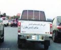 تحقيق في " صحيفة الرياض " ينتقد كاميرات ساهر  ويؤكد مخالفتها أنظمة المرور