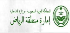 أمير الرياض يعتمد أسماء المجلس المحلي بشقراء
