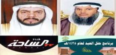 بلدية القصب أنهت استعدادتها لأقامه أحتفالها السنوي ثاني أيام العيد