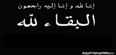 سعد ابراهيم عبدالله الخريجي إلى رحمة الله