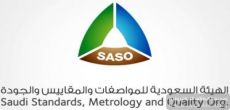 الهيئة السعودية للمواصفات والمقاييس تعلن عن وظائف نسائية شاغرة
