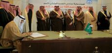 أمير الرياض يشهد توقيع عقد فرع الغرفة التجارية بشقراء
