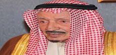 وفاة حرم الشيخ محمد العيسى