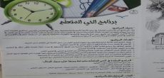 كلية العلوم الطبية التطبيقية بشقراء تستضيف اللقاء التعريفى ببرامج تعليم الكبيرات