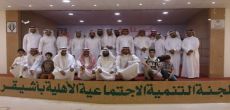 تنمية أشيقر تستقبل أساتذة من عدة جامعات السعودية