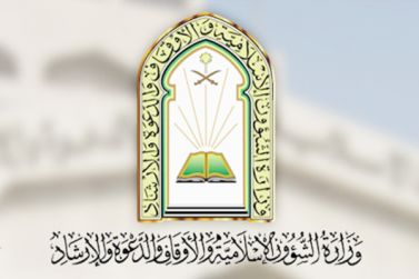 إدارة الأوقاف والمساجد تعلن أماكن مصليات العيد بمحافظة شقراء