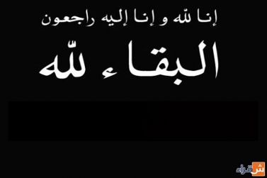 الصلاة على الشيخ عبدالكريم بن حمد بن عبدالكريم المهنا عصر غد الإثنين في جامع المهنا