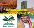 حلم أبناء شقراء يتبخر مع  (  جامعة شقراء ) عدد كلياتها  بالفروع أكثر من ( المركز الرئيسي ) في سابقة عالمية !!