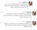 تويتر الشيخ جماز الجماز يكشف انقطاع الكهرباء عن اجزء من حي الصفراء وفرقة الطوارىء الوحيدة لاتكفي !!