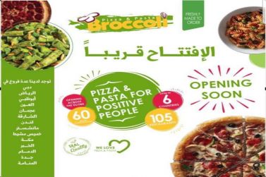افتتاح بروكلي بيتزا وباستا قريبًا في شقراء