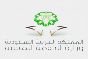 وزارة الخدمة المدنية تُصدر اللائحة التنفيذية للموارد البشرية