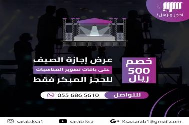 سراب هي مجموعة تنفذ لك كل أعمالك بجودة و دقة عالية