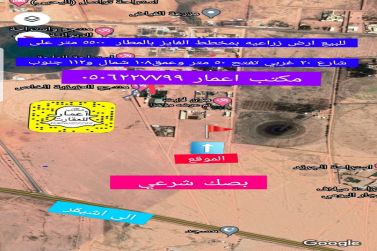 للبيع في شقراء أرض زراعية قطعة رقم ٣ في مخطط الفايز بصك شرعي لدى إعمار للعقارات