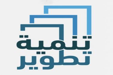 عقدت الجمعية العمومية لجمعية التنمية والتطوير بشقراء اجتماعها العادي ( عن بعد)