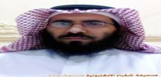 تعيين الأستاذ : عبدالرحمن العمار عضواً في المجلس البلدي بمحافظة شقراء