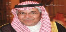 عبدالرحمن العودان " مستشار أمني " على الرابعة عشر في وزارة الداخلية