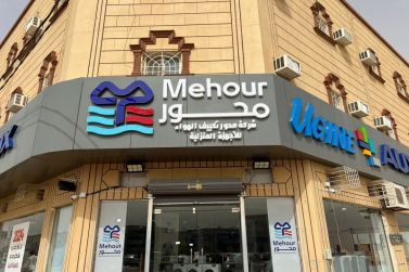 افتتاح شركة محور تكيف الهواء بمحافظة شقراء