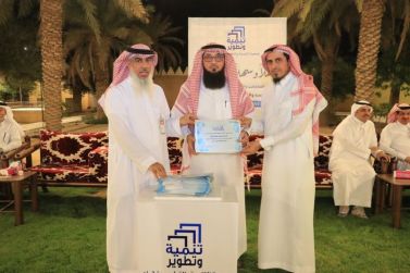 جمعية التنمية والتطوير تقيم حفل تكريم المشاركين في الأنشطة والبرامج لعام 1446هـبس