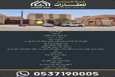 للبيع فيلا دورين في شقراء