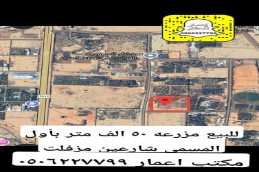 للبيع مزرعة بالمسمى بشقراء