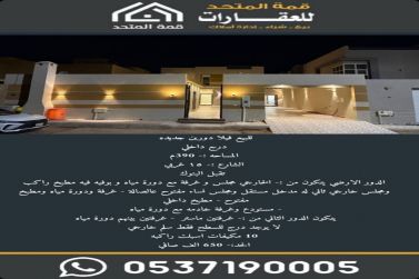 للبيع فيلا دورين جديده