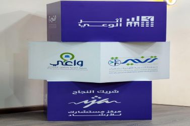 تدشين مشروع وطني لتعزيز الوعي المجتمعي في شقراء