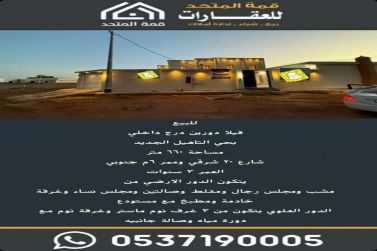 للبيع فيلا دورين درج داخلي بحي التاهيل الجديد