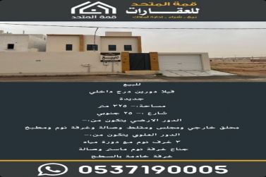 للبيع فيلا دورين درج داخلي جديدة