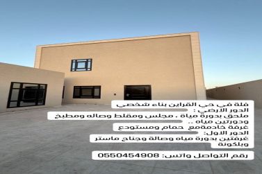 للبيع فيلا دورين  بحي القراين